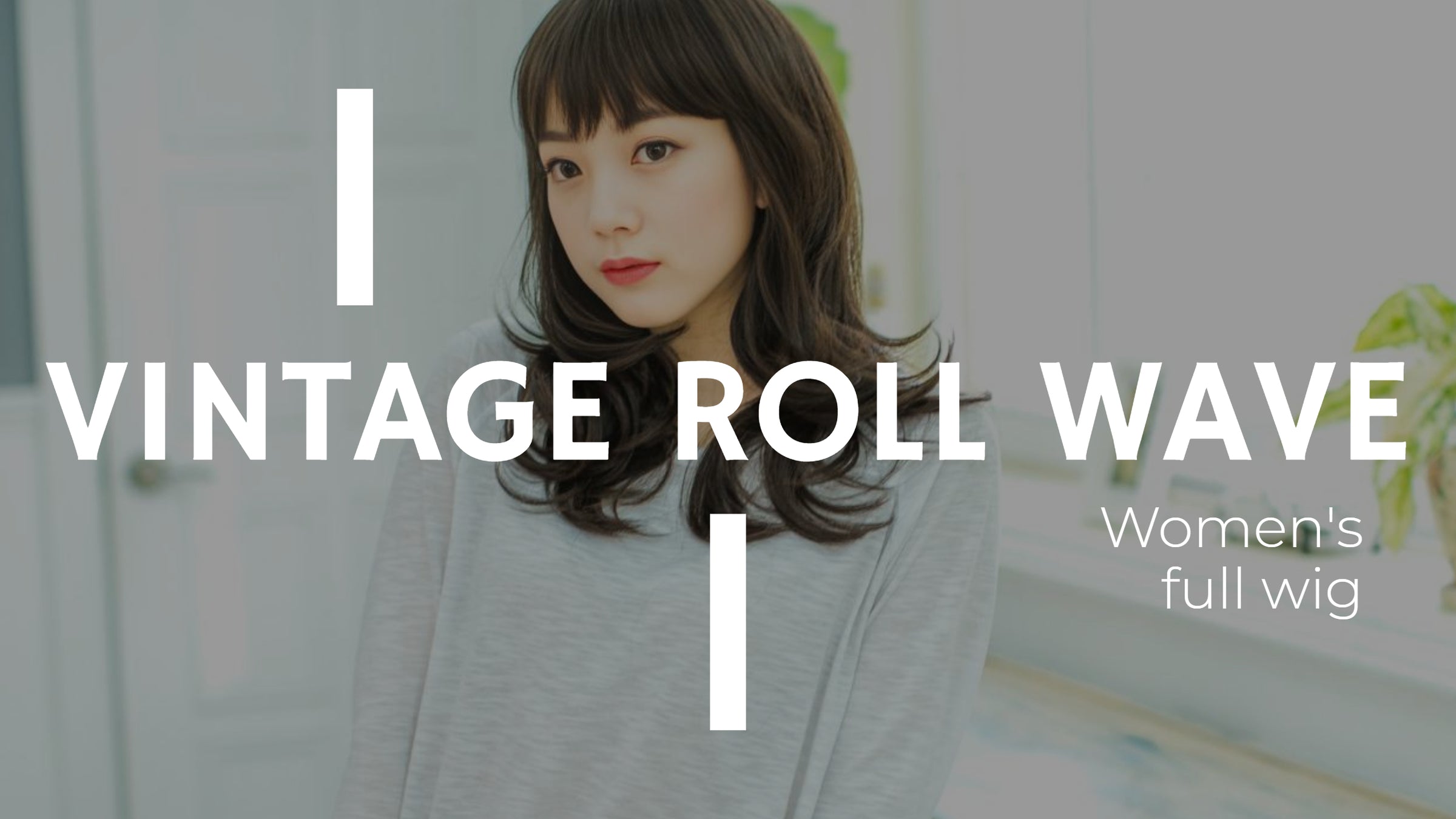 フルウィッグ ビンテージロールウェーブ：自然なウィッグ通販（レディース／メンズ）MYWIG